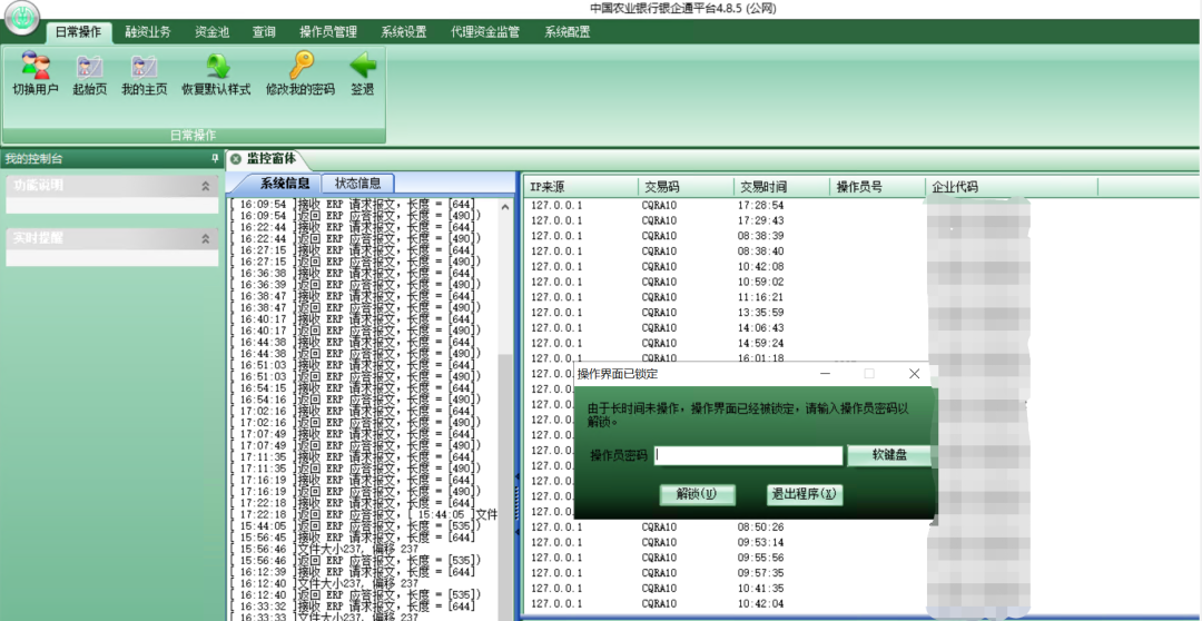 解锁澳加粮油智能制造发展之路