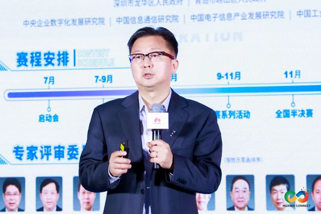 金蝶出席华为全联接大会，助力企业专精特新